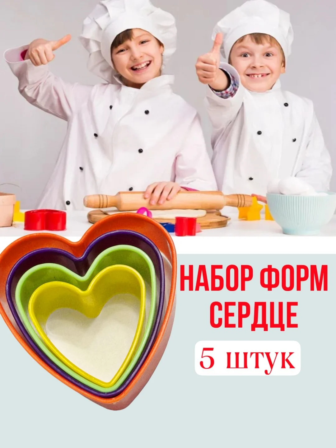 Оранжевый форма для вырезания печенья , 5 штук . Форма для печенья елочка. Форма пряничные человечки