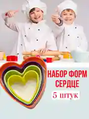 Оранжевый форма для вырезания печенья , 5 штук . Форма для печенья елочка. Форма пряничные человечки