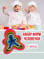 Розовый форма для вырезания печенья , 5 штук . Форма для печенья елочка. Форма пряничные человечки