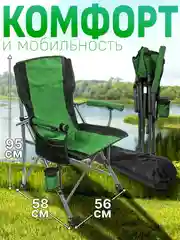Кресло-стул складной зеленый, усиленный, в чехле