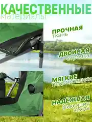 Кресло-стул складной зеленый, усиленный, в чехле