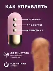 Вибратор с пультом реалистичный женский, 21 см