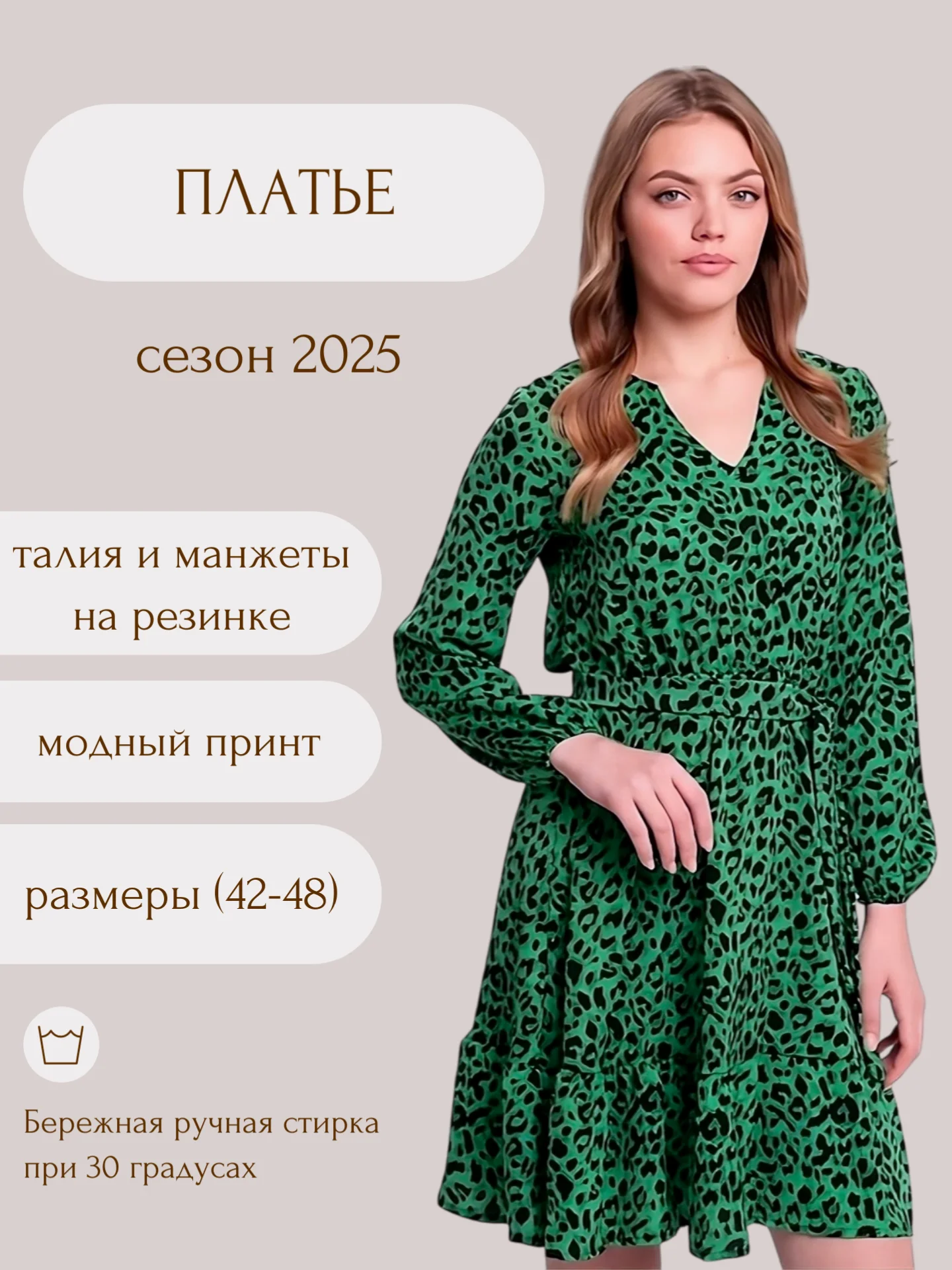 Зеленый платье леопардовое вечернее