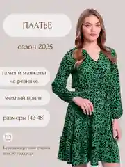 Зеленый платье леопардовое вечернее