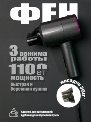 Фен для волос компактный, складной, фен для укладки и сушки волос, в дорогу, в спортзал