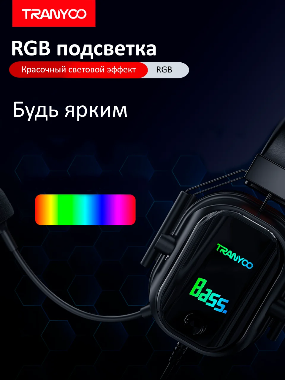 Тёмно-серый игровые наушники с микрофоном и RGB-подсветкой