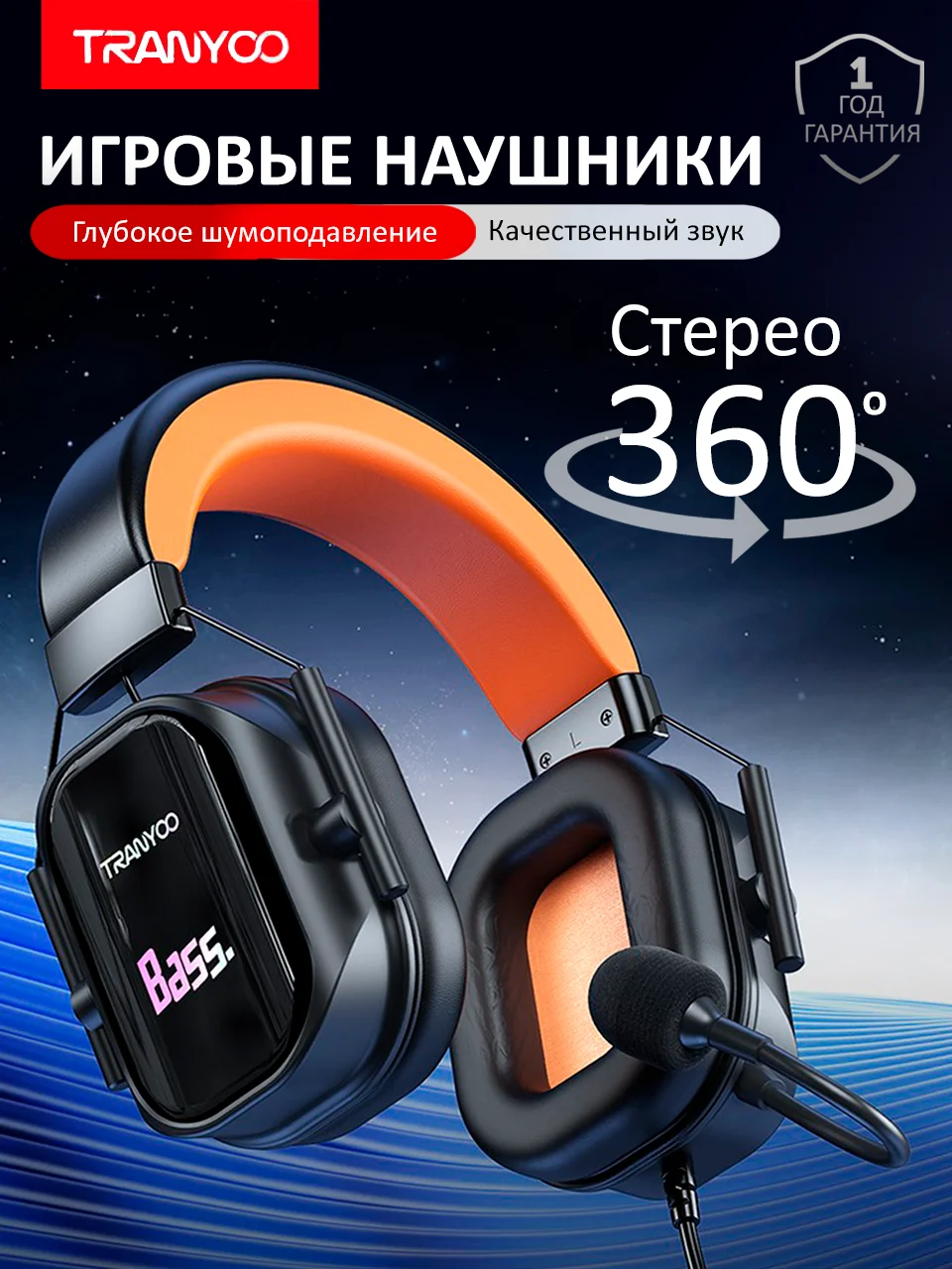 Тёмно-серый игровые наушники с микрофоном и RGB-подсветкой