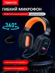 Черный игровые наушники с микрофоном и RGB-подсветкой