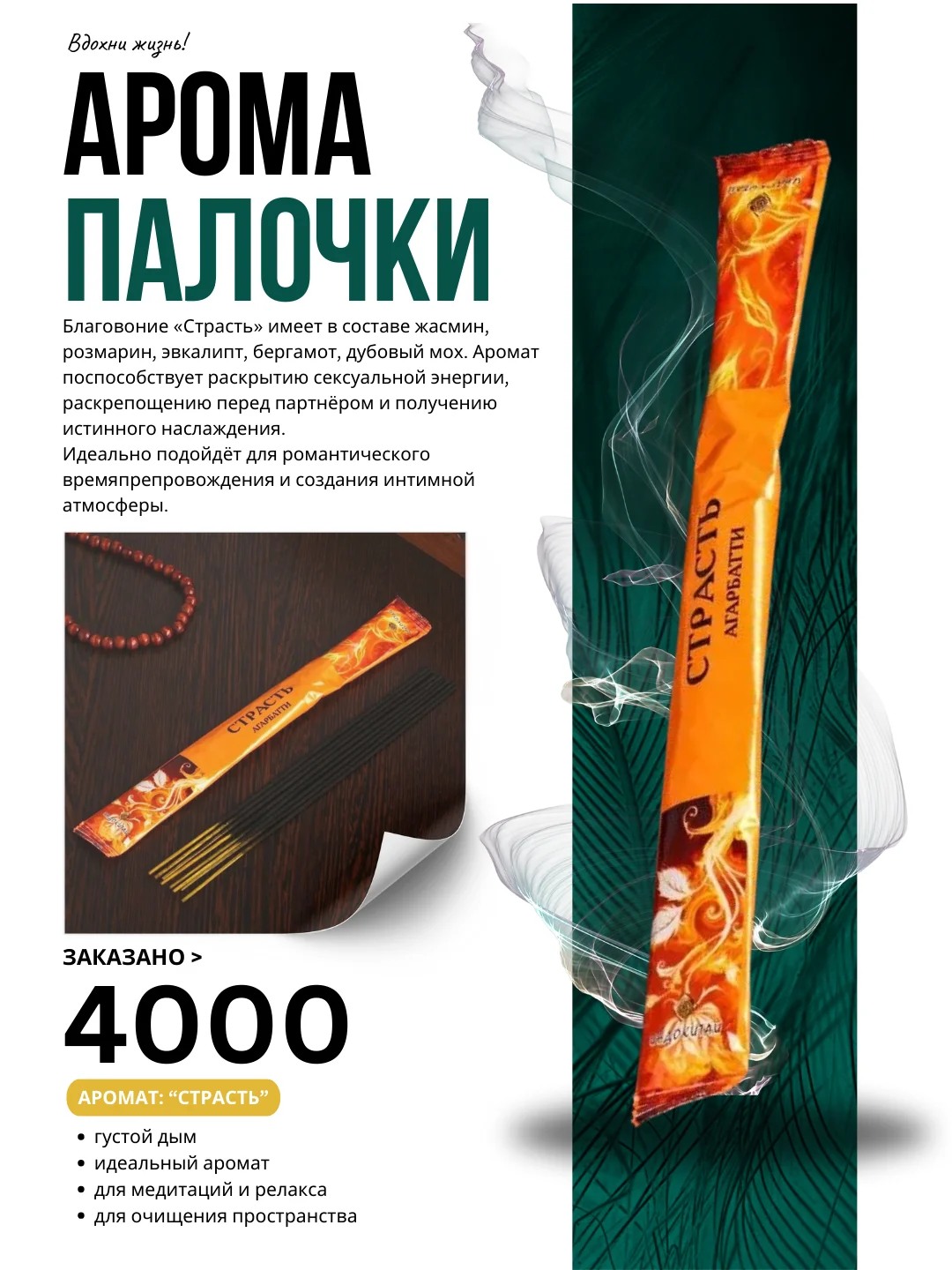 Желтый благовония, 10 ароматов по 8 аромапалочек, в мягкой упаковке