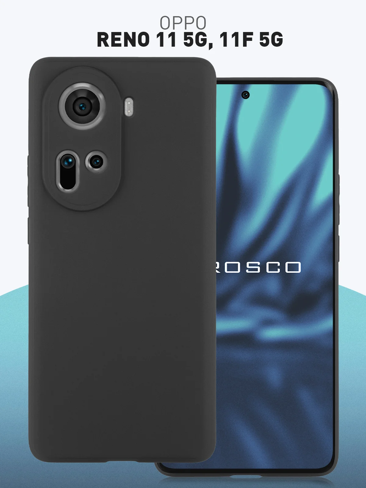 Чехол для Oppo Reno 11 5G / 11F 5G силиконовый ROSCO матовый / прозрачный c защитой камер