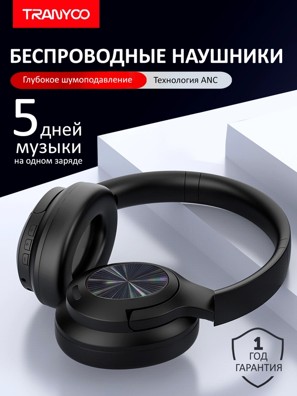 Беспроводные наушники Tranyoo Wireless Stereo Earphone