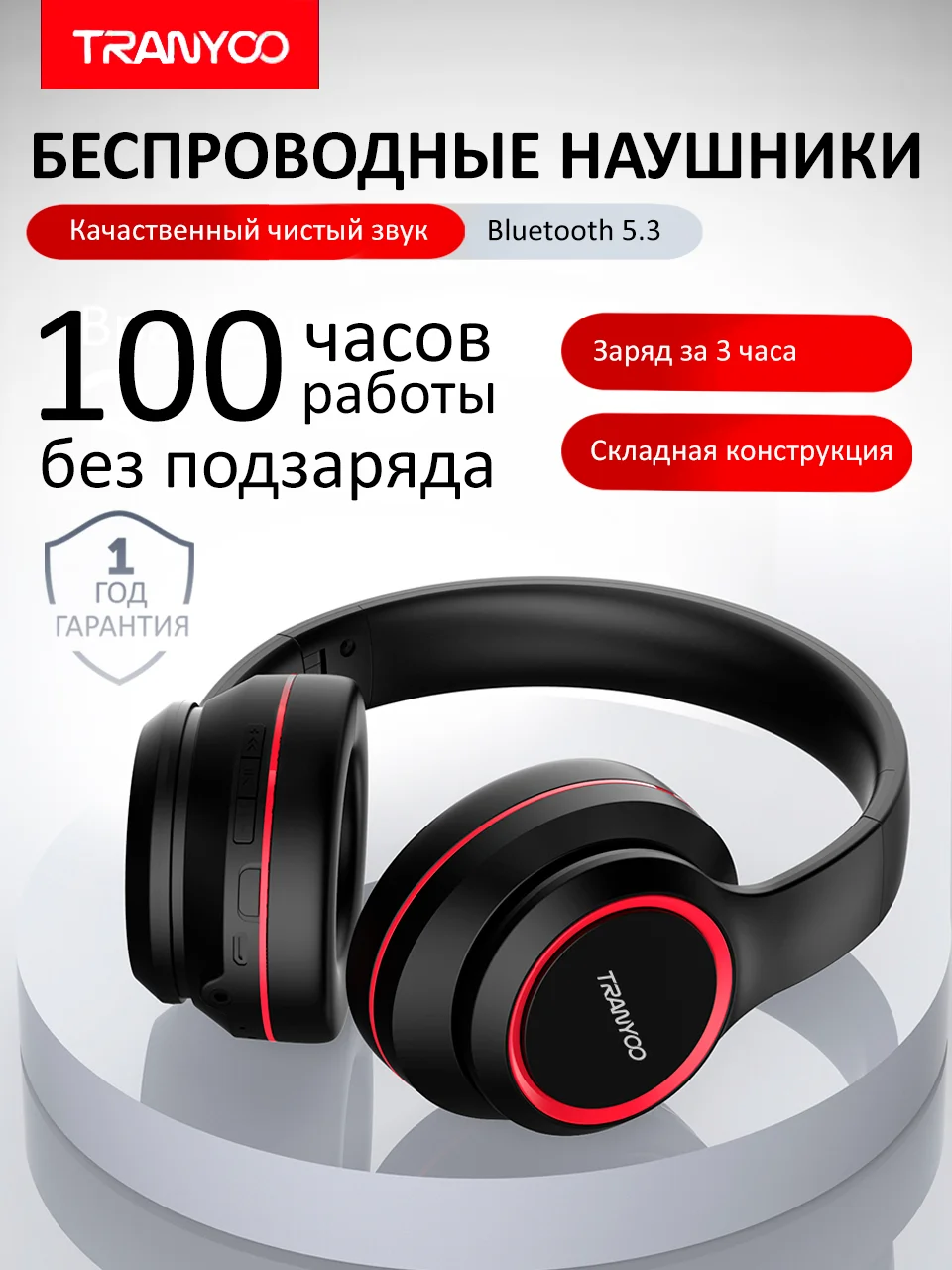 Угольный беспроводные наушники Tranyoo Wireless Stereo Earphone