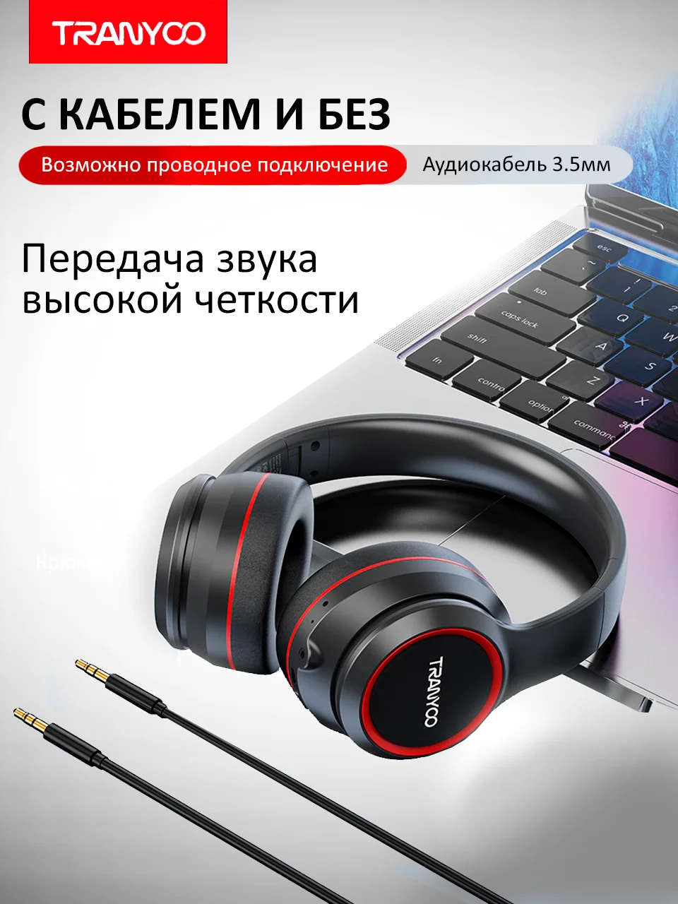 Угольный беспроводные наушники Tranyoo Wireless Stereo Earphone