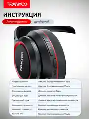 Угольный беспроводные наушники Tranyoo Wireless Stereo Earphone