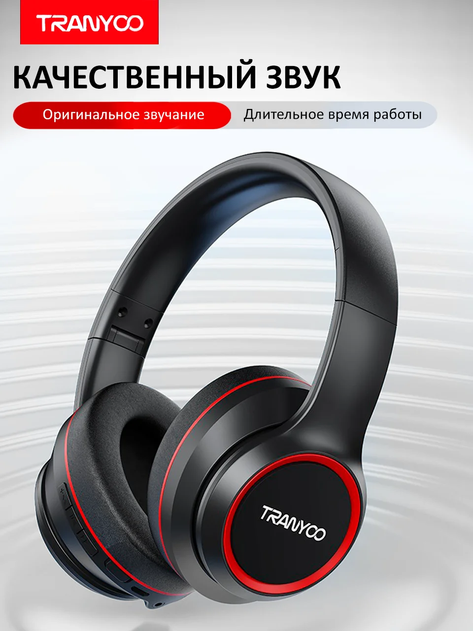 Угольный беспроводные наушники Tranyoo Wireless Stereo Earphone