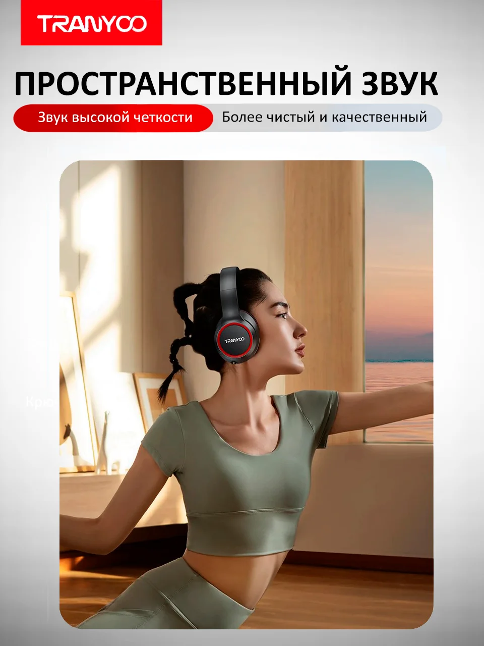 Черный беспроводные наушники Tranyoo Wireless Stereo Earphone