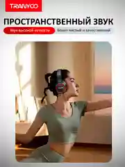 Черный беспроводные наушники Tranyoo Wireless Stereo Earphone