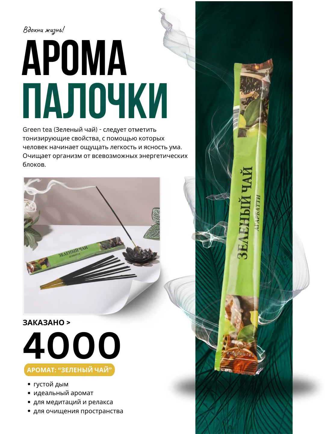Лайм благовония, 10 ароматов по 8 аромапалочек, в мягкой упаковке
