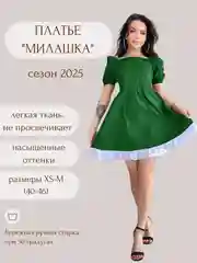 Женское платье вечернее