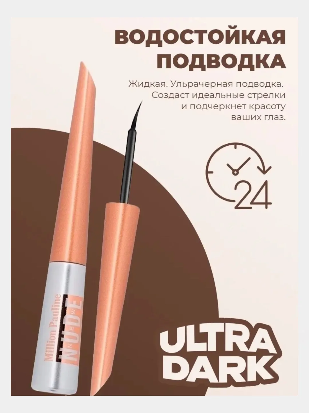 Белый тушь для ресниц черная ,подводка для глаз, карандаш для бровей