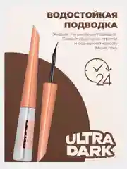 Белый тушь для ресниц черная ,подводка для глаз, карандаш для бровей