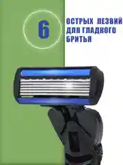 Синий бритвенный станок, 9 сменных кассет, 6 лезвий. Станок для бритья. бритва мужская, женская