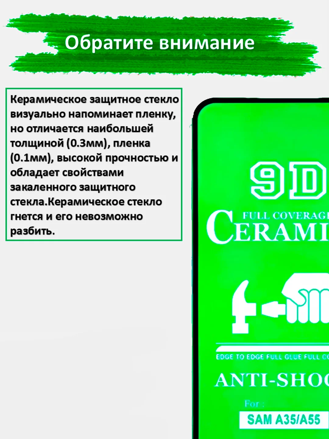 Защитное стекло Samsung Galaxy A35, гибкое стекло на самсунг а35 керамическое