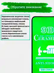 Защитное стекло Samsung Galaxy A35, гибкое стекло на самсунг а35 керамическое