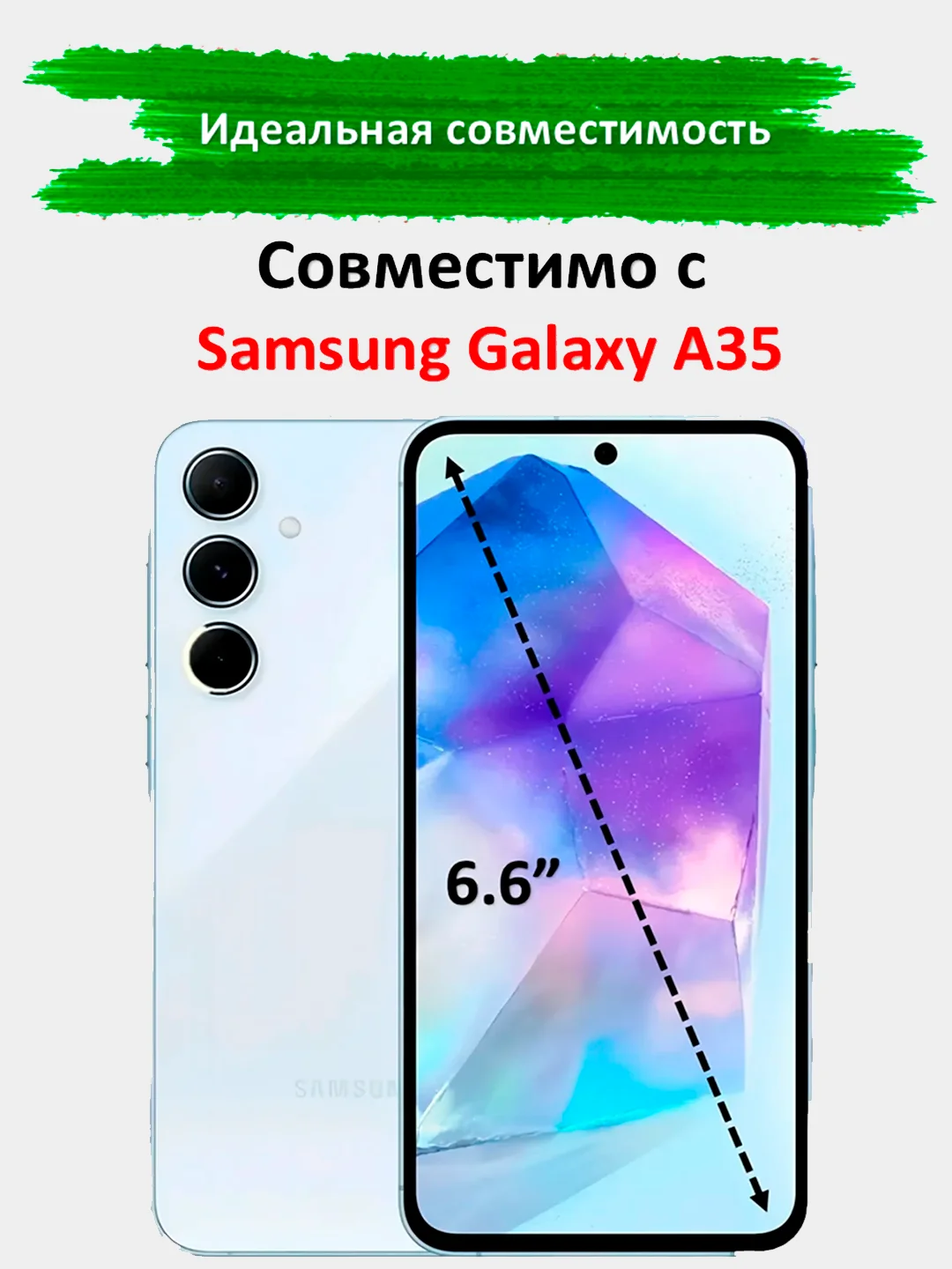 Защитное стекло Samsung Galaxy A35, гибкое стекло на самсунг а35 керамическое