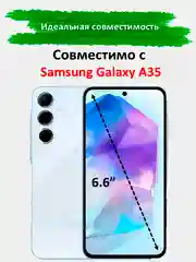 Защитное стекло Samsung Galaxy A35, гибкое стекло на самсунг а35 керамическое