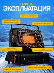Отопитель палатки, обогреватель, Газовая плита с переходником, 2 в 1