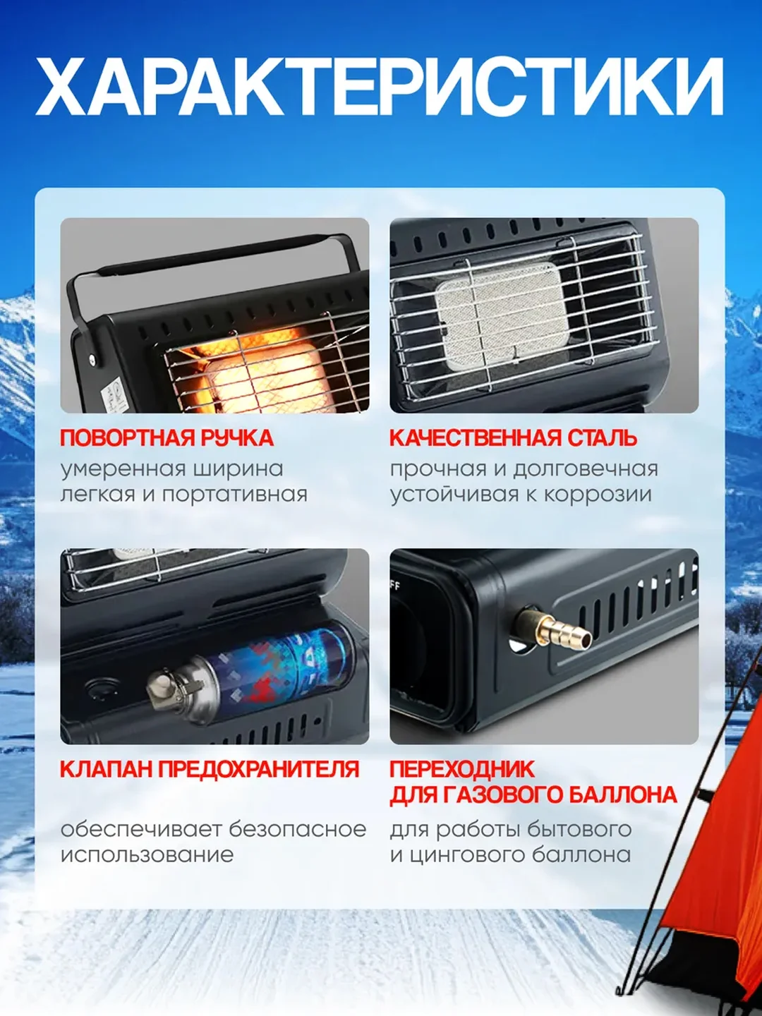 Отопитель палатки, обогреватель, Газовая плита с переходником, 2 в 1