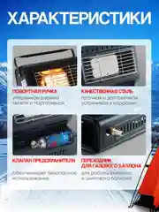 Отопитель палатки, обогреватель, Газовая плита с переходником, 2 в 1