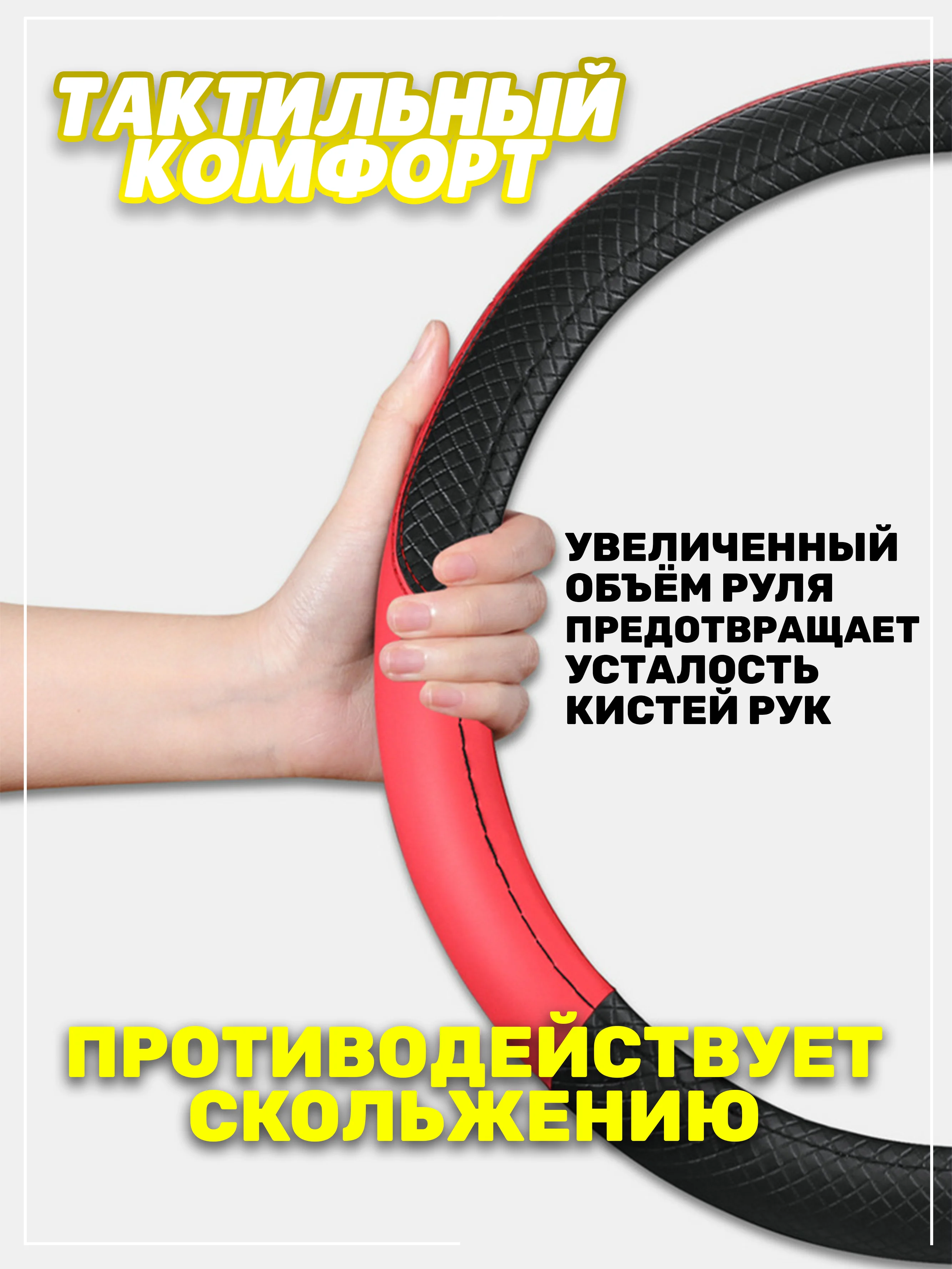 Красный оплётка-чехол на автомобильный руль 37-39 см