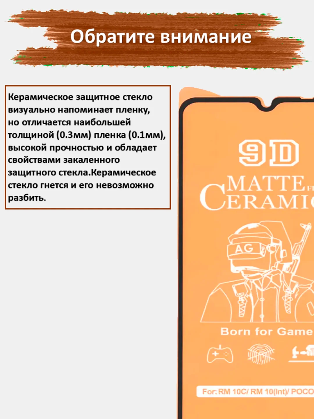 Защитное стекло на Xiaomi Redmi 12C, Redmi 10C, гибкое стекло редми, керамическое, матовое