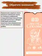 Защитное стекло Xiaomi Redmi 9, 9A, 9C, гибкое стекло на редми 9, 9а, 9с керамическое