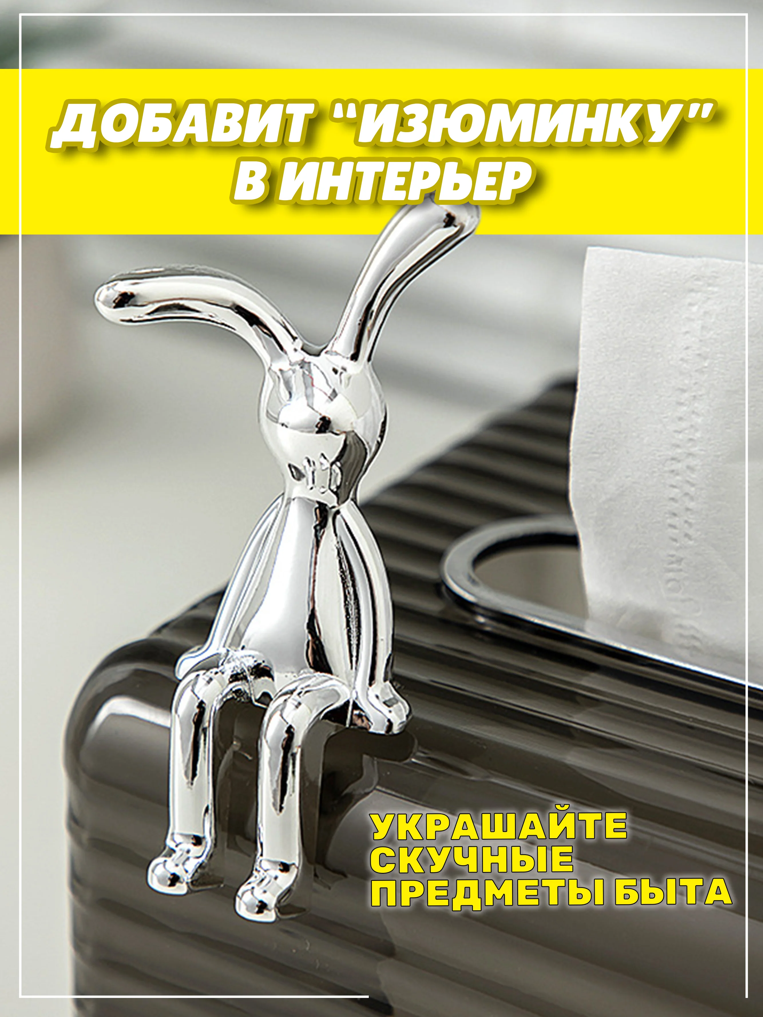 Серый металлик фигурка статуэтка аксессуар Заяц Кролик для автомобиля и интерьера