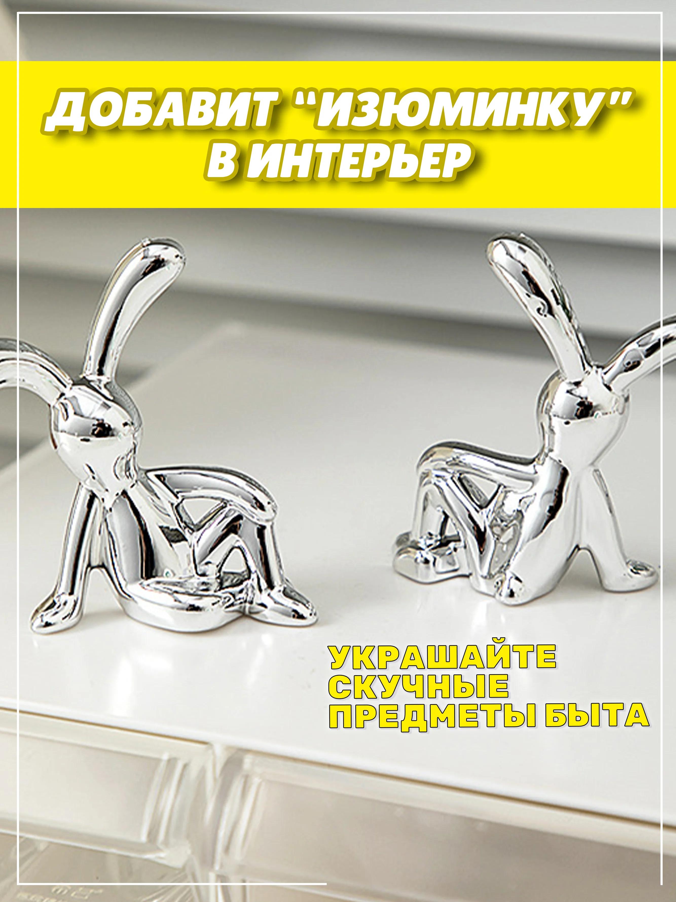 Серебряный фигурка статуэтка аксессуар Заяц Кролик для автомобиля и интерьера