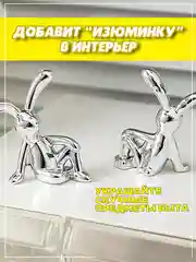 Серебряный фигурка статуэтка аксессуар Заяц Кролик для автомобиля и интерьера