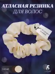 Бежевый атласная резинка для волос