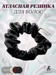 Коричневый атласная резинка для волос