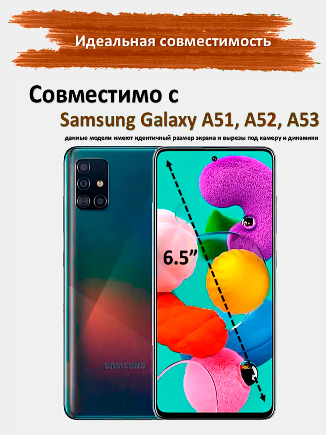 Защитное стекло Samsung Galaxy A52, A53, A51, гибкое стекло на самсунг матовое