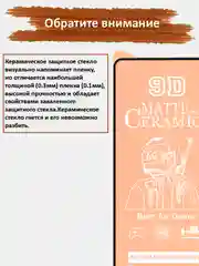 Защитное стекло Samsung Galaxy A52, A53, A51, гибкое стекло на самсунг матовое