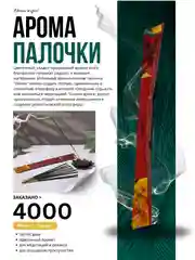 Зелёный хаки благовония, 10 ароматов по 8 аромапалочек, в мягкой упаковке