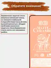 Защитное стекло Xiaomi Redmi Note 9 Pro, Poco F3,гибкое стекло на редми ноут 9 про матовое