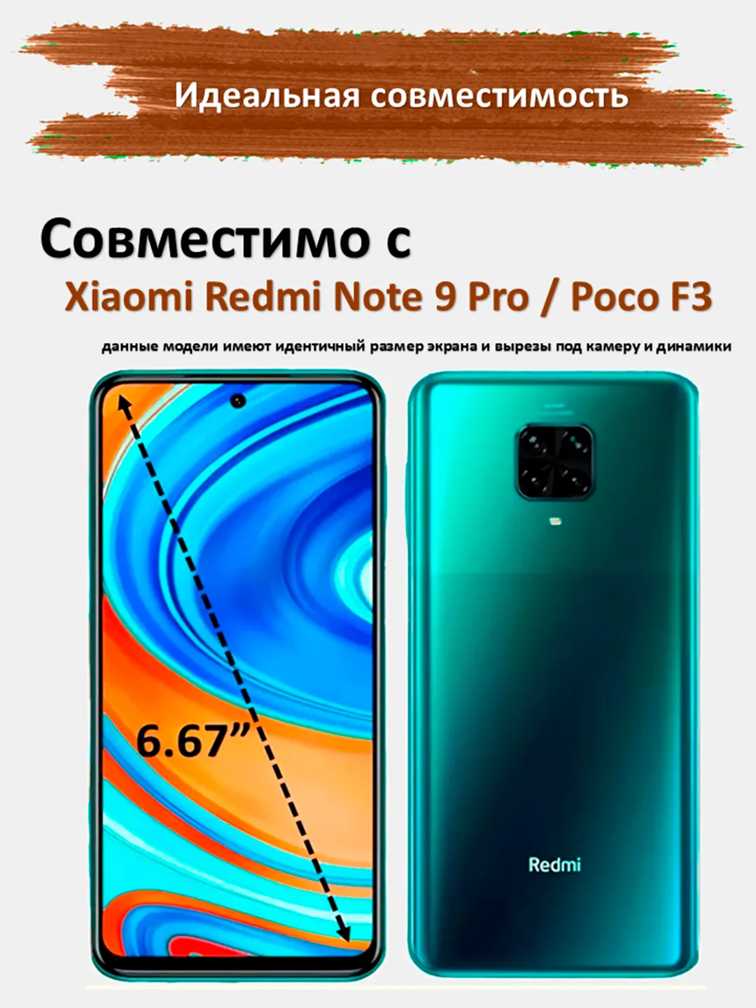 Защитное стекло Xiaomi Redmi Note 9 Pro, Poco F3,гибкое стекло на редми ноут 9 про матовое