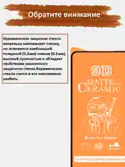 Защитное стекло Xiaomi Redmi Note 11, Redmi Note 10, гибкое стекло на сяоми матовое