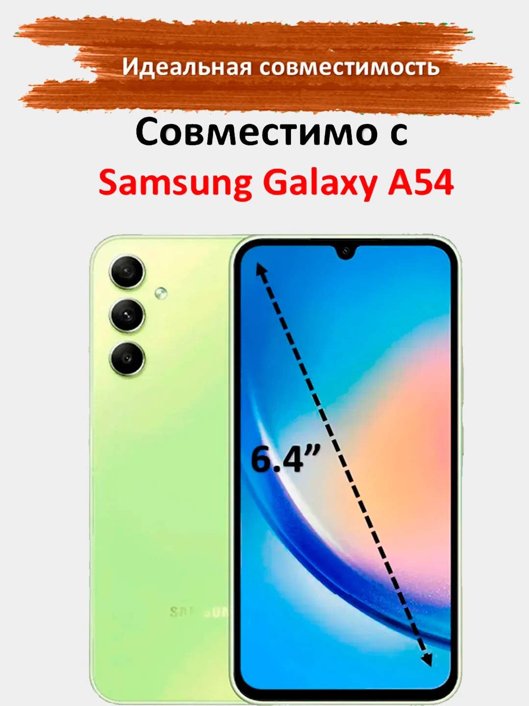 Защитное стекло Samsung Galaxy A54, гибкое стекло на самсунг а54 матовое