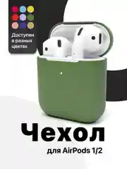 Чехол для наушников Apple AirPods SSY