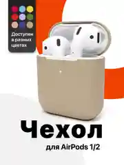 Чехол для наушников Apple AirPods SSY